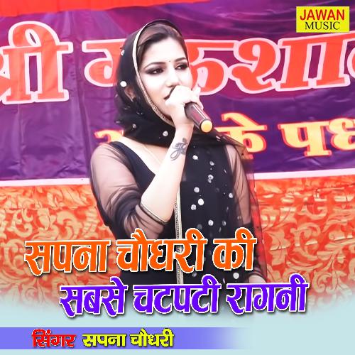 Shapna Chaudhary Ki Sabse Chatpati Ragni Shapna Chaudhary MP3 Download