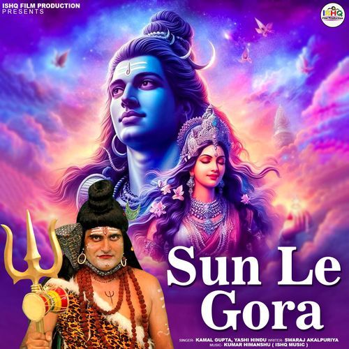 Sun Le Gora Kamal Gupta MP3 Download