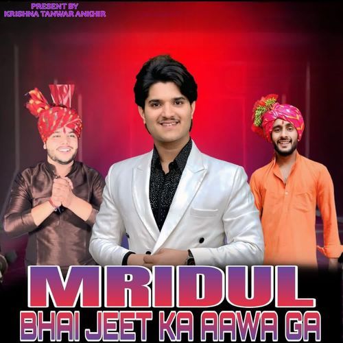 mirdul bhai jeet ke aave ga Krishna Tanwar Ankhir MP3 Download