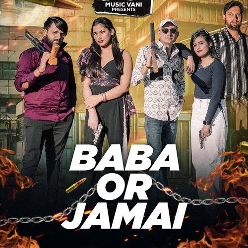 Baba Or Jamai Dinne Gujjar MP3 Download