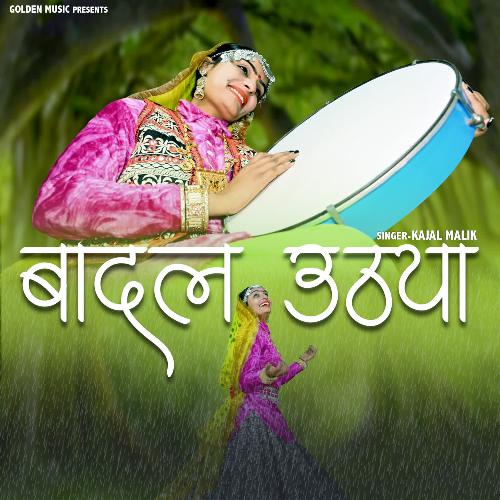 Badal Uthya Kajal Malik MP3 Download