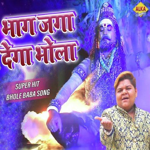 Bhag Jaga Dega Bhola Abhishek Raj Anand MP3 Download