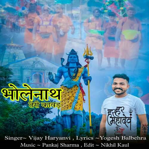 Bholenath Teri Kawad Vijay Haryanvi MP3 Download