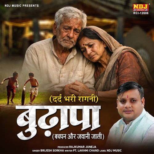 Budhapa Brijesh Sorkha MP3 Download