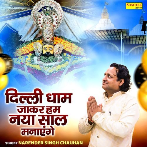 Delhi Dham Jaakr Hum Nya Saal Manayenge Narender Singh Chauhan MP3 Download