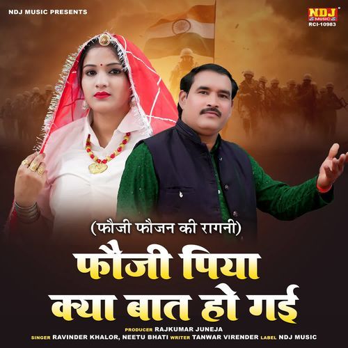 Fouji Piya Kya Baat Ho Gayi Neetu Bhati MP3 Download