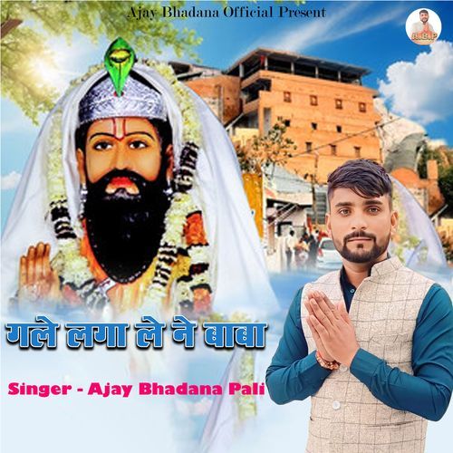 Gale Laga Le Ne Baba Ajay Bhadana Pali MP3 Download