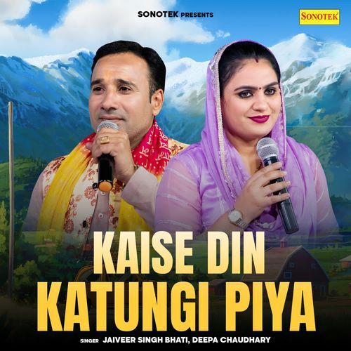 Kaise Din Katungi Piya Deepa Chaudhary MP3 Download