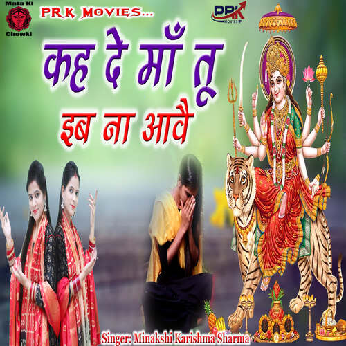 Keh De Maa Tu Ib Na Aave Minakshi Karishma Sharma MP3 Download