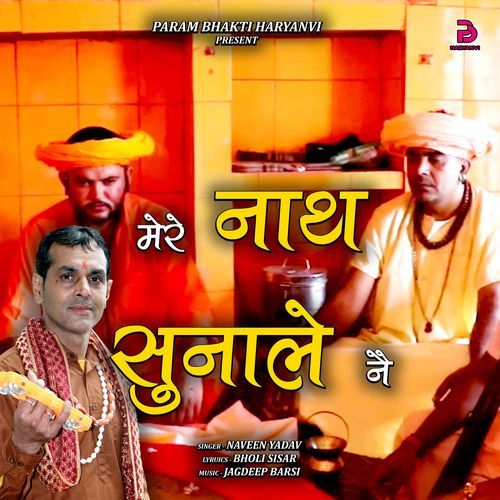 MERE NATH SUNALE NE Naveen Yadav MP3 Download