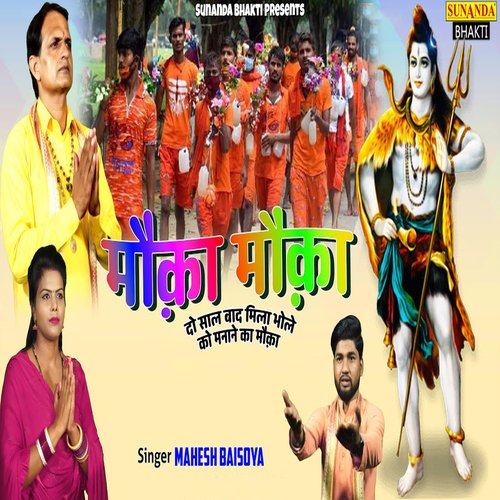 Mouka Mouka Mahesh Baisoya MP3 Download