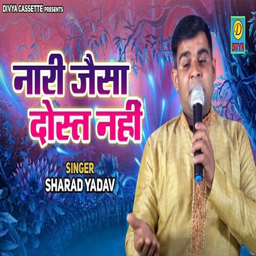Naari Jaisa Dost Nahi (Haryanvi) Sharad Yadav MP3 Download
