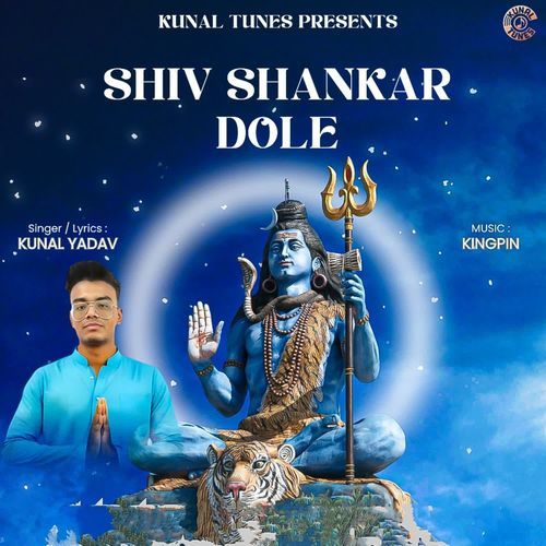 Shiv Shankar Dole Kunal Yadav MP3 Download