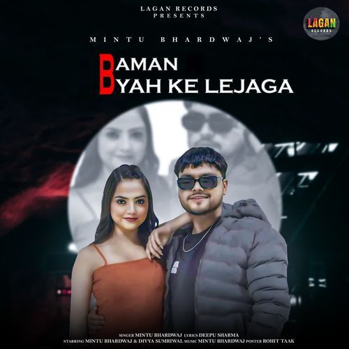Baman Byah Ke Lejaga Mintu Bhardwaj MP3 Download