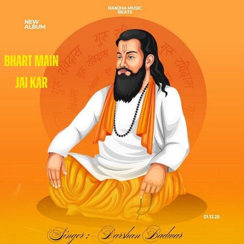 Bhart Main Jai Kar Darshan Badwar MP3 Download