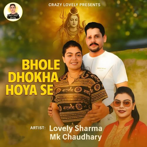 Bhole Dhokha Hoya Se MK Chaudhary MP3 Download