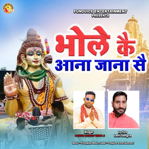 Bhole Ke Aana Jana Se Master Praveen Verma ji MP3 Download