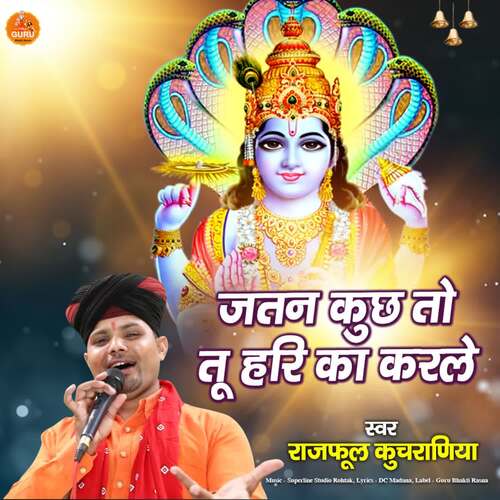 Jatan Kuch To Tu Hari Ka Kar Le Rajphool Kucharniya MP3 Download