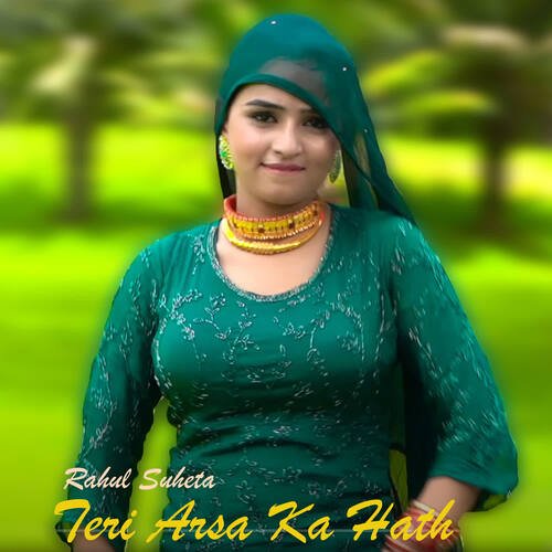 Teri Arsa Ka Hath Rahul Suheta MP3 Download