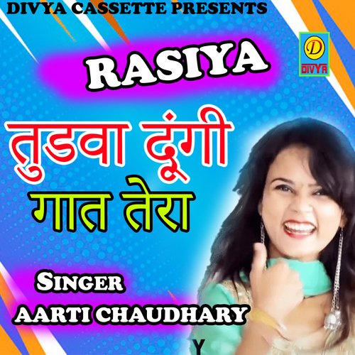 Tudva Dungi Gaat Tera (Haryanvi) Aarti Choudhary MP3 Download