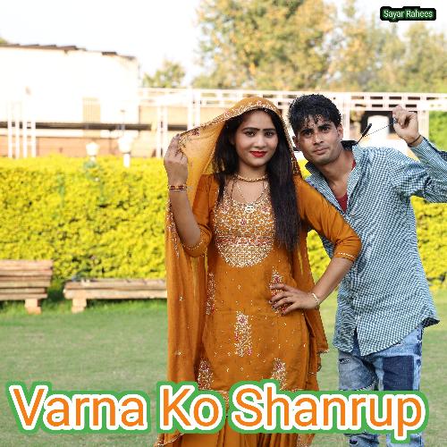 Varna Ko Shanrup Sayar Rahees MP3 Download