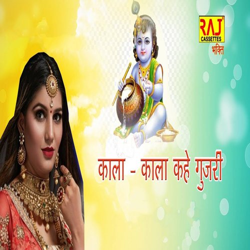 Desh Bhakti Jagran Sapna Chodhary MP3 Download