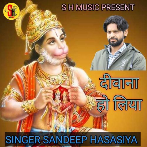 Diwana Ho Liya Sandeep Hasasiya MP3 Download