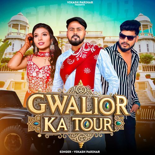 Gwalior Ka Tour Dharmendra Chandel MP3 Download