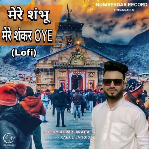 Mere Shambhu Mere Shankar Oye (Lofi) Rahul Jangid MP3 Download