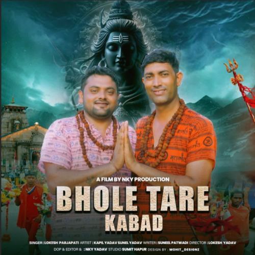BHOLE TARE KABAD Lokesh Prajapati MP3 Download