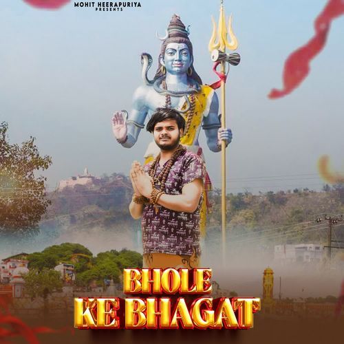 Bhole Ke Bhagat (Remix) Mohit Heerapuriya MP3 Download