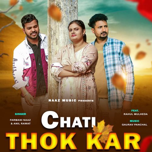 Chati Thok Kar Manish Tiyagi Ktc MP3 Download