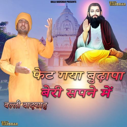 Fet Gaya Budhapa Beri Sapne Mai Balli Badshah MP3 Download