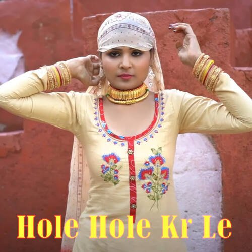 Hole Hole Kr Le Master Ajooba Alwar MP3 Download