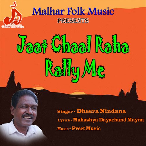 Jaat Chaal Raha Rally Me Dheera Nindana MP3 Download