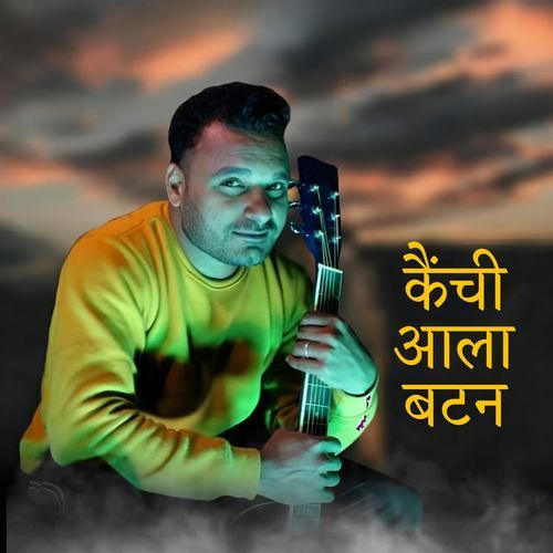 Kaichi Aala Batan Bumma Singh MP3 Download