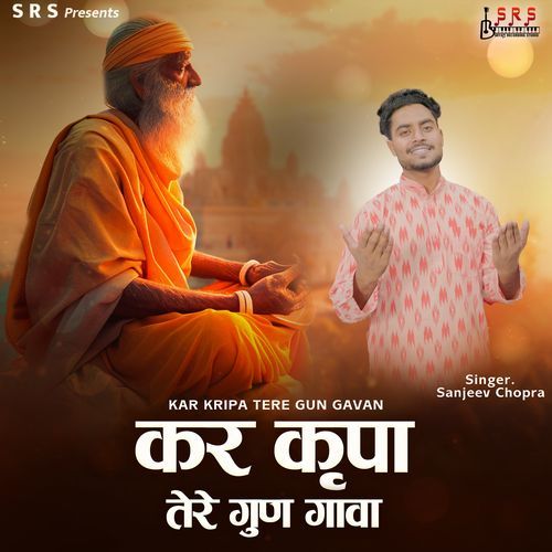 Kar Kripa Tere Gun Gavan SANJEEV CHOPRA MP3 Download