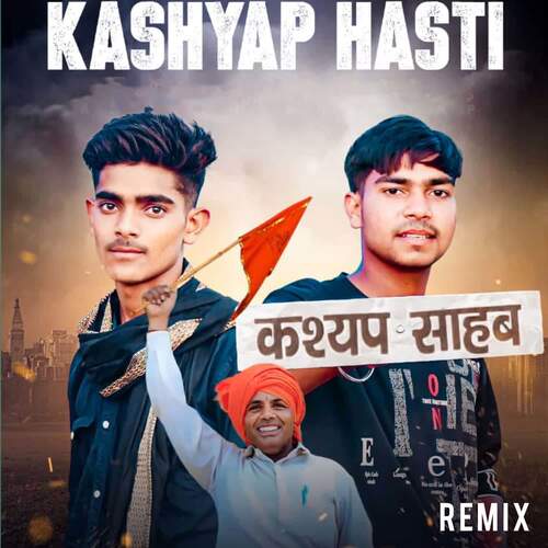 Kashyap Hasti (Remix) Rakesh kashyap up 24 MP3 Download