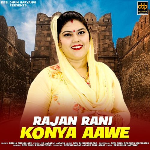 Rajan Rani Konya Aawe Radha Choudhary MP3 Download