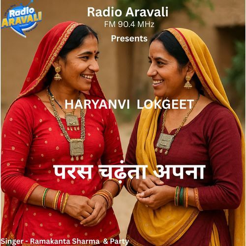Paras chadhanta apna Ramakanta Sharma MP3 Download