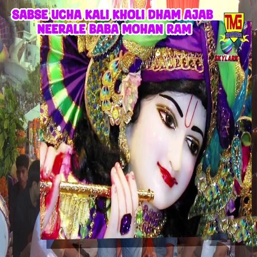 Sabse Ucha Kali Kholi Dham Ajab Neerale Baba Mohan Ram Pawan Singh MP3 Download