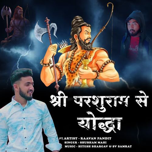 Shree Parshuram Se Yodhha Shubham Mahi MP3 Download