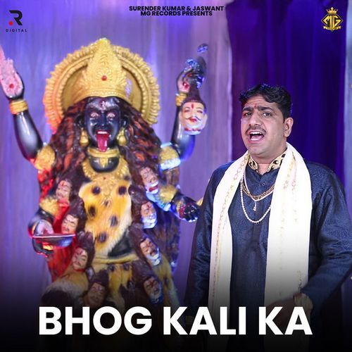 Bhog Kali Ka Vijay Bhardwaj MP3 Download