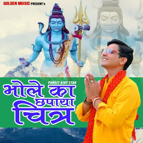 Bhole Ka Chhpaya Chittar Pandit Ajay Star MP3 Download