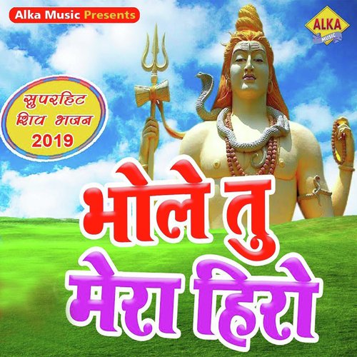 Bhole Tu Mera Hero Lalit Mastana MP3 Download