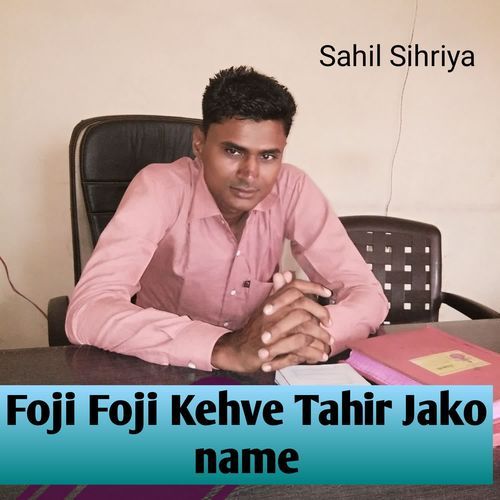 Foji Foji Kehve Tahir Jako name Sahil Sihriya MP3 Download