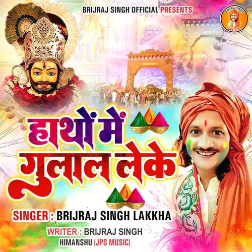 Hathon Me Gulal Leke Brijraj Singh Lakkha MP3 Download