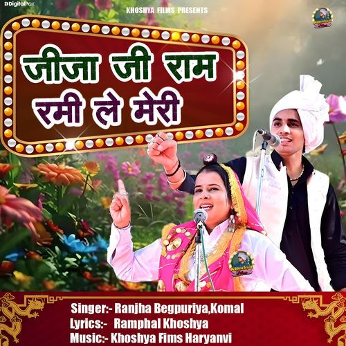 Jija Ji Ram Rami Le Meri Komal MP3 Download