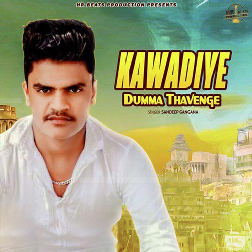 Kawadiye Dumma Thavenge Sandeep Gangana MP3 Download