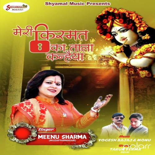 Meenu Sharma Songs MP3 Download